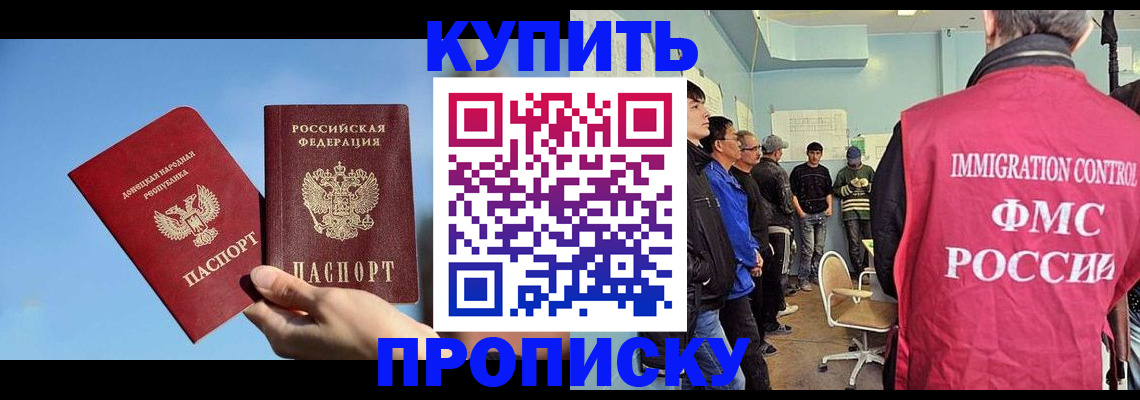временная регистрация законно в Брянской области