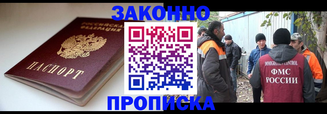 временная регистрация для школы в Брянской области
