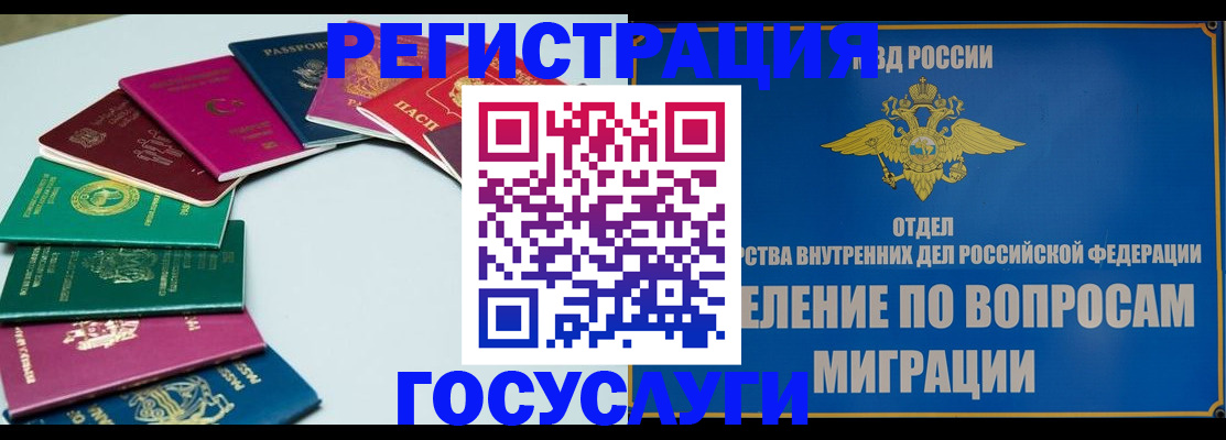 временная регистрация 2025 в Брянской области