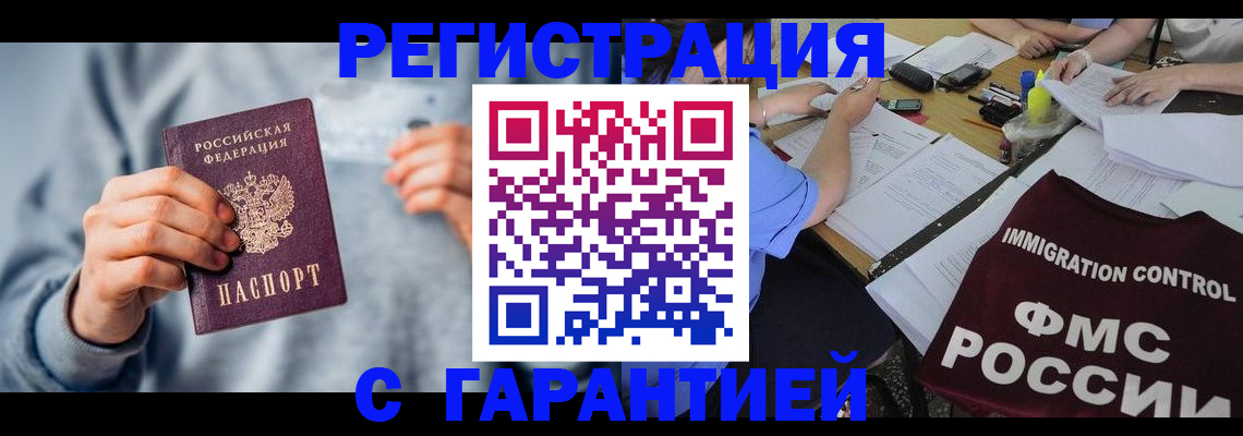 где прописаться в Брянской области